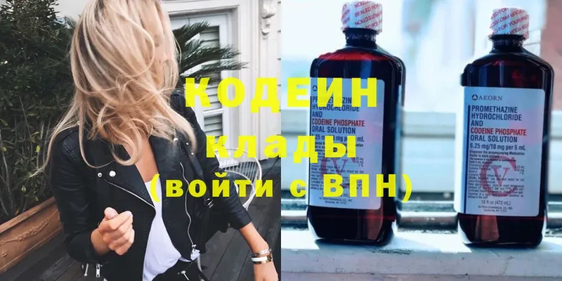 мориарти наркотические препараты  KRAKEN онион  Кандалакша  Кодеин Purple Drank 