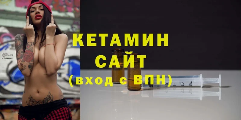 Кетамин ketamine  Кандалакша 